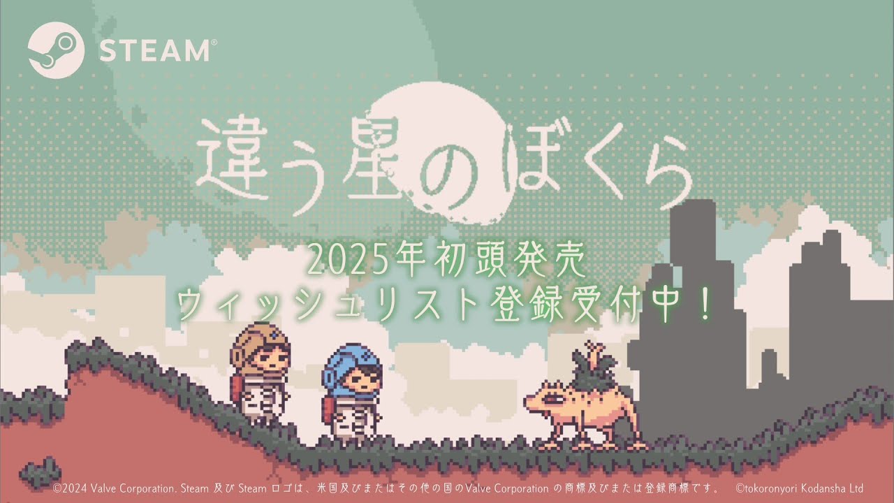 BOKURA: planet - Gematsu BOKURA: planet - Gematsu