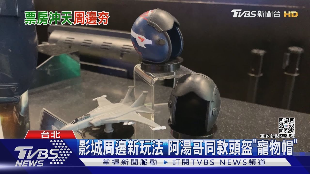 貓咪也飛上天? 超萌! 《捍衛戰士》迷你頭盔變寵物帽