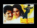 Veera Dheera 1991 Kannada Movie Songs Hamsalekha Kemmannu Gundi Mele