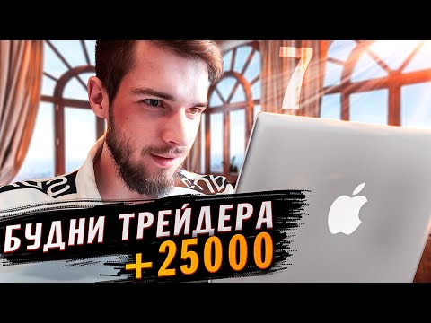 Весь ПУТЬ до 500$ Строго по ОДНОЙ Стратегии! Торговля в РЕАЛЬНОМ Времени!