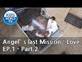 Angel's Last Mission: Love | 단 하나의 사랑 EP.1 - Part.2 [ENG]