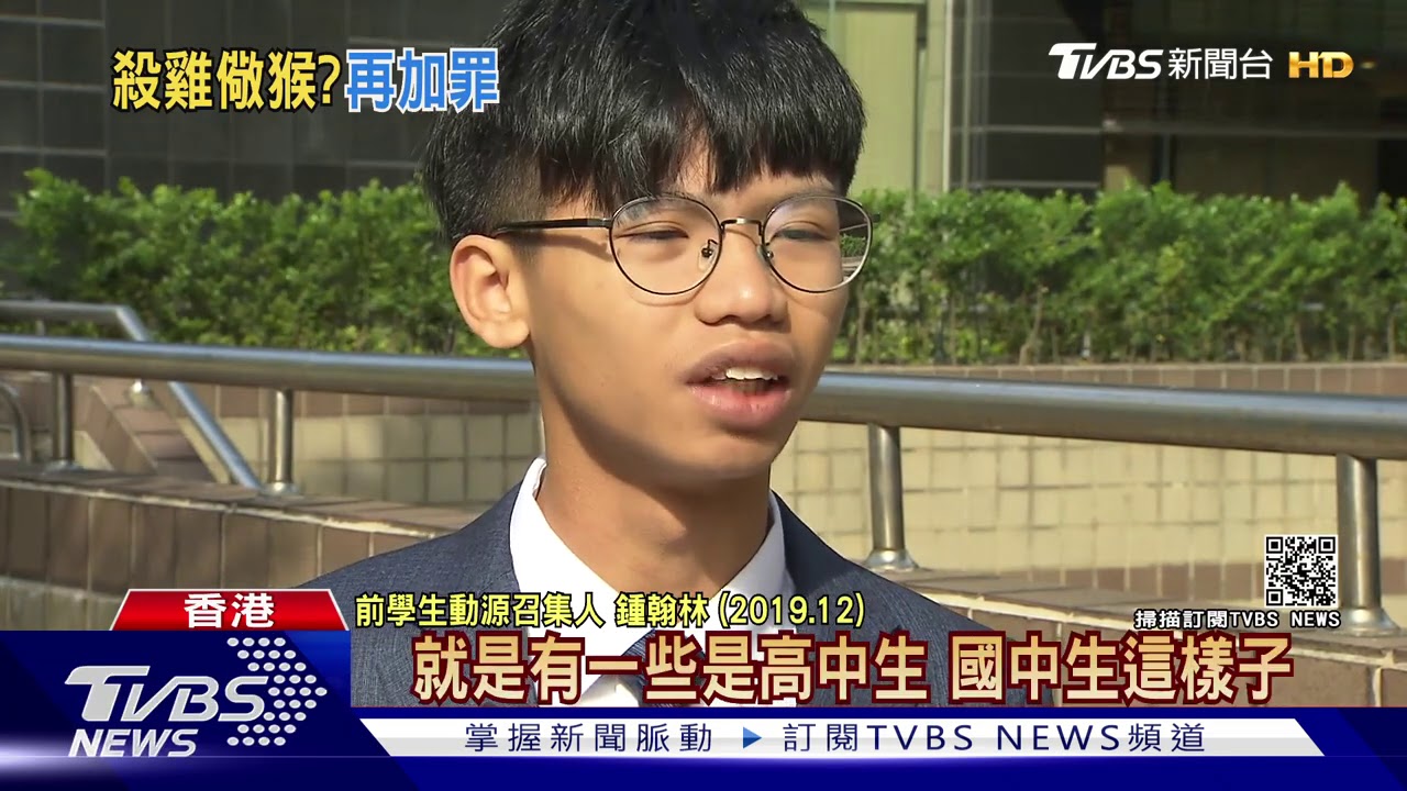 籲制裁港府 黎智英遭控「勾結外國勢力」