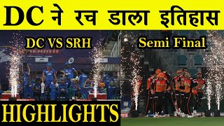 IPL 2020 Semi-Final Match - Dc Vs Srh 2020 Highlights, IPL 2020 Highlights, SRH VS DC Highlights