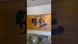 【熊本旅行Vlog】黒川温泉行ってきた！