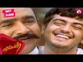 Ajith Exhibits The Ultimate Villainism Tamil Villain Ajith Kumar Meena Sun NXT