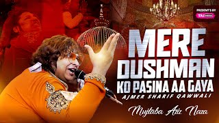 Download lagu Super Energetic Qawwali | Mere Dushman Ko Pasina Aa Gaya | Mujtaba Aziz Naza | Zikr E Khwaja mp3