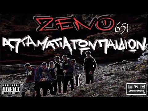 04. Για τα δικά μας παιδιά feat Alto (prod. Zeno 651)