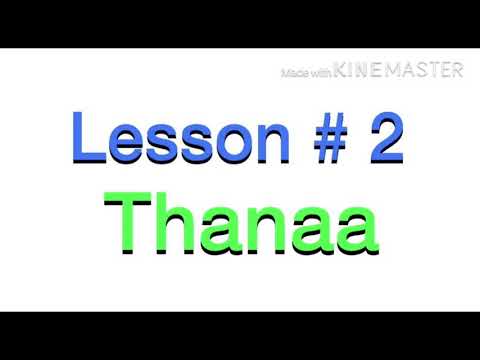 Thanaa | Salah step by step Lesson#2