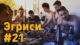 Футбольный клуб №21. Жизнь после поражения.