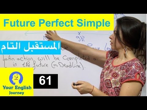 Future Perfect Simple المستقبل التام