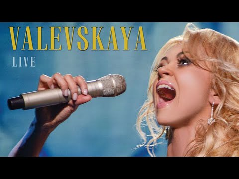 Наталья Валевская - Твоё молчание (Live)
