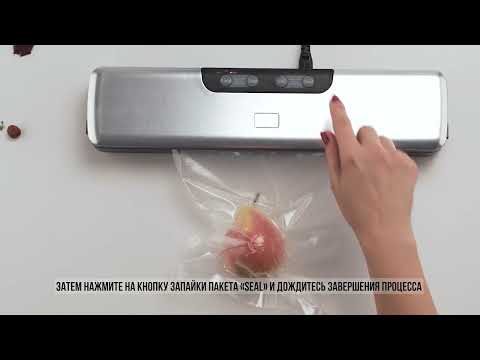 Инструкция Вакуумный упаковщик АР 15 Gorizz