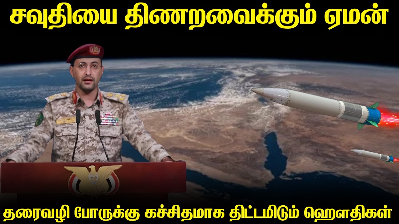 சவுதிக்கு எதிராக மிகபெரிய தாக்குதலுக்கு தயார்-ஹௌதி