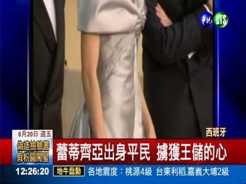 現代灰姑娘 歐洲平民王妃搏版面