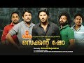 Second Show Malayalam Full Movie HD Dulquer Salmaan Sunny Wayne Srinath Rajendran