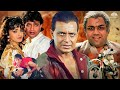फूल और अंगार 1993 मिथुन चक्रवर्ती शांति �