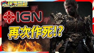 [閒聊] 黑神話悟空台灣玩不到？