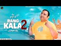 Rang Kala 2 Official Video Pappi Gill Make Me Rize Production New Punjabi Song 2023