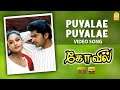 Puyalae Puyalae HD Video Song புயலே புயலே Kovil Silambarasan Sonia Agarwal Harri