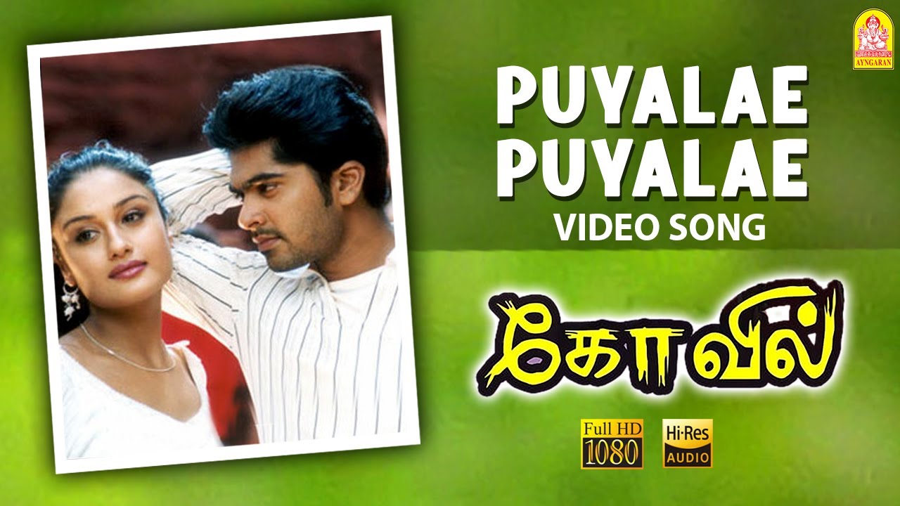 Puyalae Puyalae Song Lyrics | Kovil | Mahathi, Karthik
