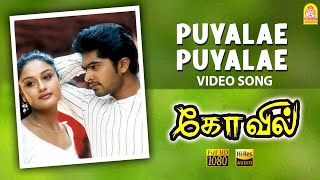 Puyalae Puyalae - HD Video Song  புயலே �