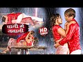 गुंजन पंत का गाना Patna Wali Dulhaiya Bhojpuri Songs Bhojpuri Movie