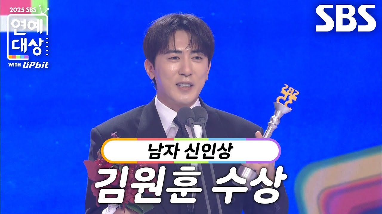 ‘마이턴’ 김원훈, 남자 신인상 수상!