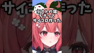 小学校のテストで反則過ぎる解き方をするあかりん【夢野あかり/ぶいすぽ/切り抜き】#shorts