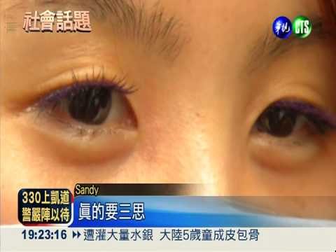 醫美削價競爭 受害的恐是你的臉!