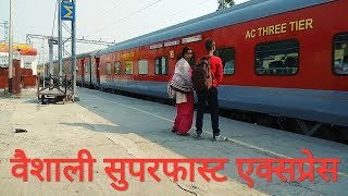 preview picture of video 'Vaishali Superfast Express (BJU - NDLS) At Siwan Junction'