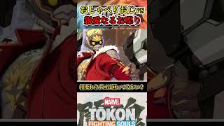 【隙を見せるな】スター・ロードがスパイダーマンと出会うと？ #マーベル闘魂