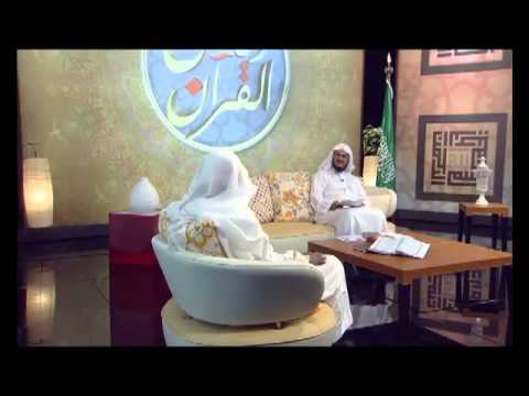  برنامج رياض القرآن [9] روضة المحبين | د. عبد الرحمن بن معاضة الشهري