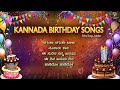 Best Kannada Birthday Songs Nagutha Nagutha Baalu Nooraru Kala Sukavagi Balu Happy Birthday