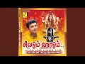 Siva Om Siva Om