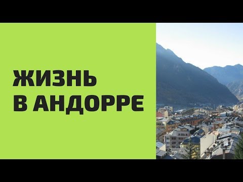 , title : 'Жизнь в Андорре: Записки эмигранта'