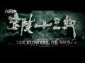 The Flowers of War (2011) Theme Song 