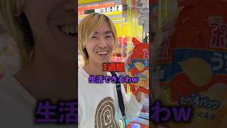 #shorts 【神回】初めての「台湾キャッチャー」で神回起きたwww