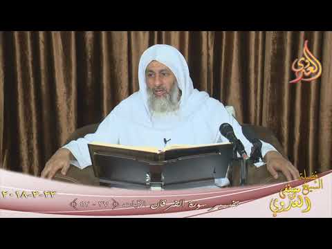  تفسير سورة الفرقان ( 9 ) الآيات (37-42)  تاريخ 2018 03 23 