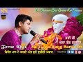Feroz Khan Sai Ji Asa Rang Barsado Sai Sandhya Ek Sham Sai K Naam SR Media