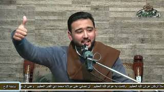 الشيخ – خليل أمين – (كيف يكون الحب؟) (السيدة زينب رضي الله عنها )(ساحة الدح)(2022م)