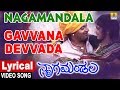 Nagamandala Kannada Movie Gavvana Devvada Lyrical Video Song C Ashwath Jhankar Music