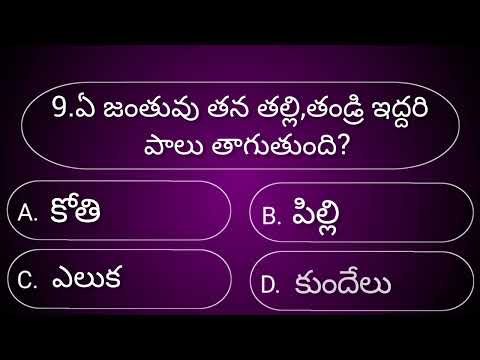Interesting facts telugu|unknown facts|General knowledge quiz|Episode-7