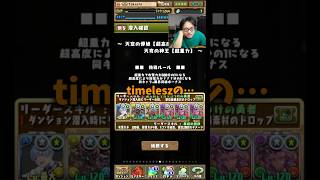【危ない危ない】裏方と久しぶりに動画撮ったら余計なこと言い始めた #たかし #パズドラ
