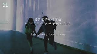 Download lagu Ryan.B, Effie (周延英) – Mei You Li You (沒有理由) No Reason Lyrics 歌词 Pinyin/English Translation 動態#90s mp3 Download lagu Ryan.B, Effie (周延英) – Mei You Li You (沒有理由) No Reason Lyrics 歌词 Pinyin/English Translation 動態#90s mp3