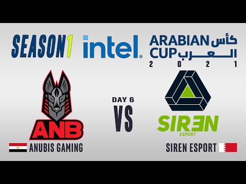 IAC 2021 | Anubis Gaming vs Siren Esport | كأس العرب 2021 - الموسم الأول - اليوم السادس