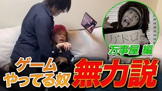 【荒野行動】ゲームやってる奴無力説