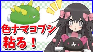 ナマコブシ ポケットモンスター サダイジャ パルシェン ドラパルト ナマコブシ ポケットモンスター サダイジャ パルシェン ドラパルト