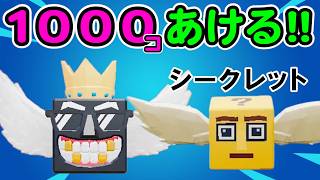 ラキロ1000個あけてみた【フォートナイト,ブレインロット,作業用BGM】