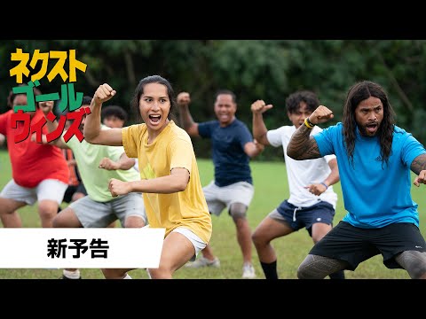 新予告（字幕版）