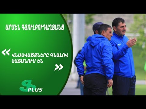 APL, Matchday 25 FC Pyunik Yerevan Head Coach about 1-2 defeat from FC Shirak Gyumri